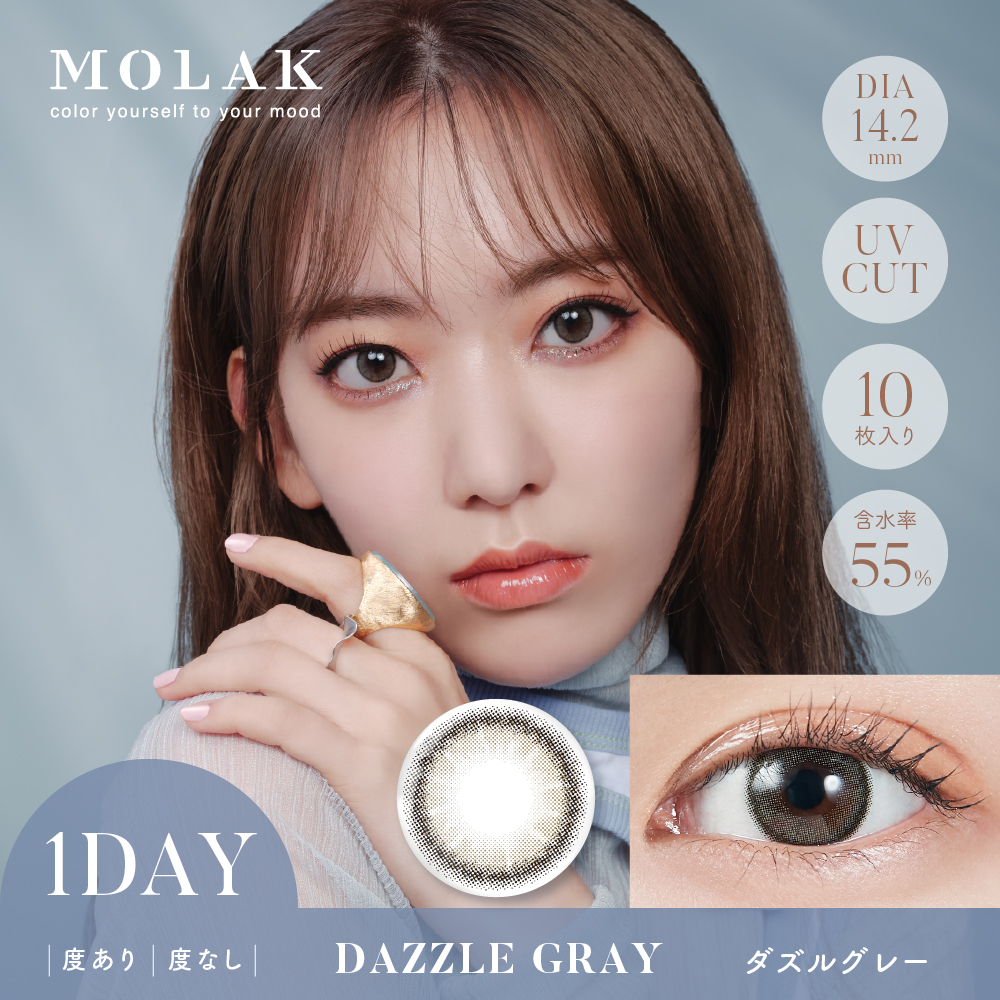 【2+1】MOLAK(モラク) ワンデー　全19カラーの画像