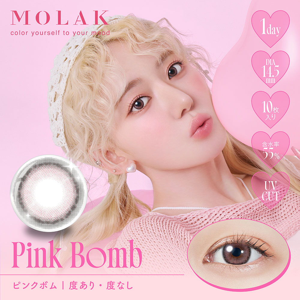 【2+1】MOLAK(モラク) ワンデー　全19カラーの画像