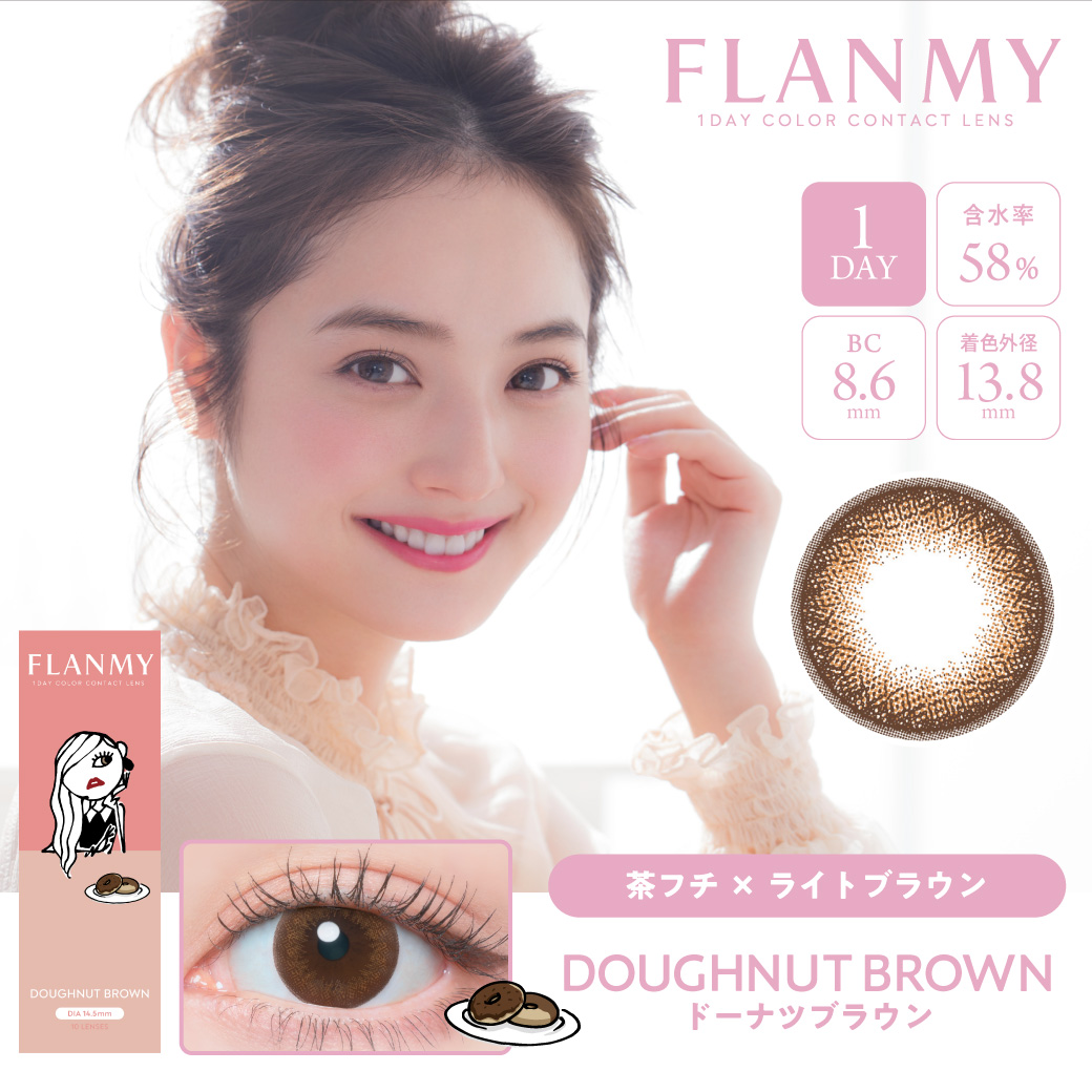 FLANMY(フランミー)【1箱10枚入】全19カラーの画像