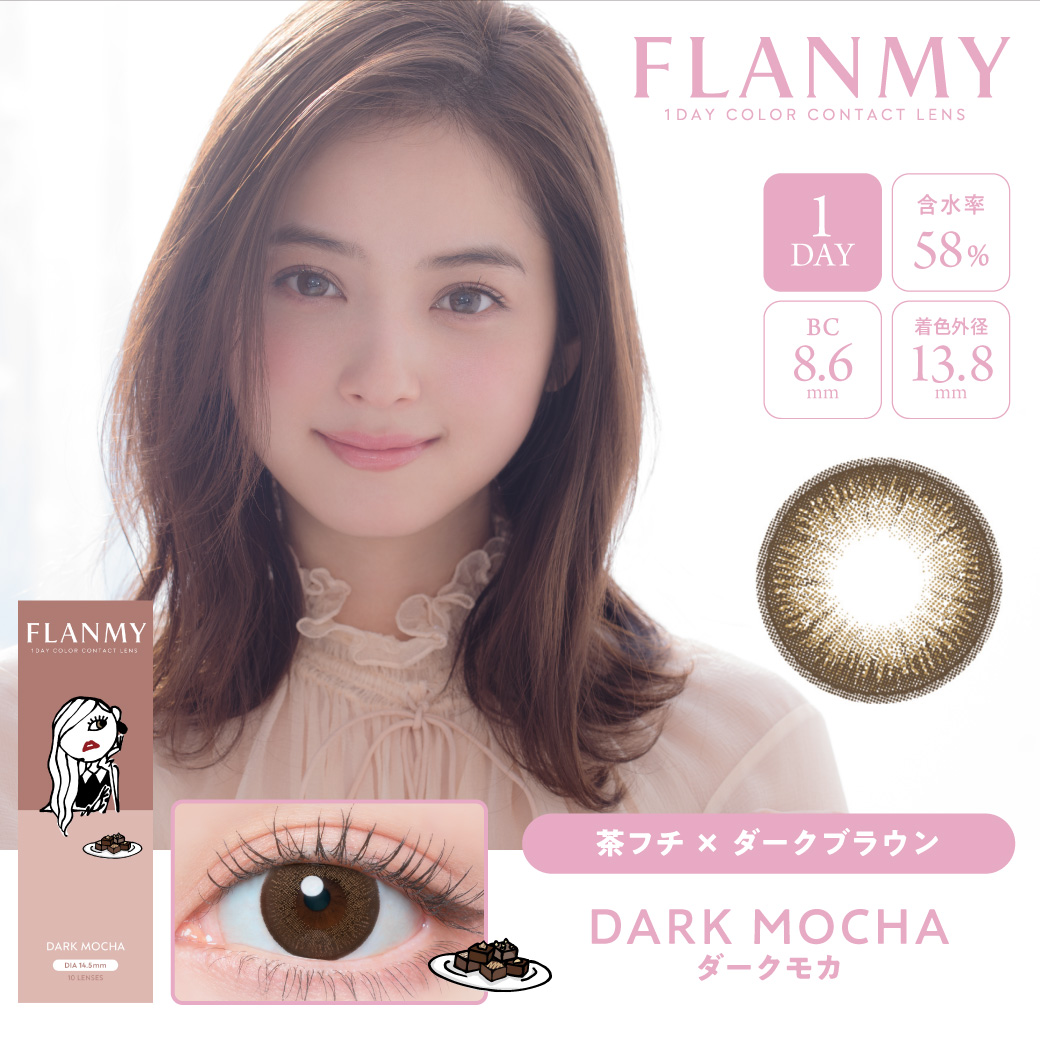 FLANMY(フランミー)【1箱10枚入】全19カラーの画像