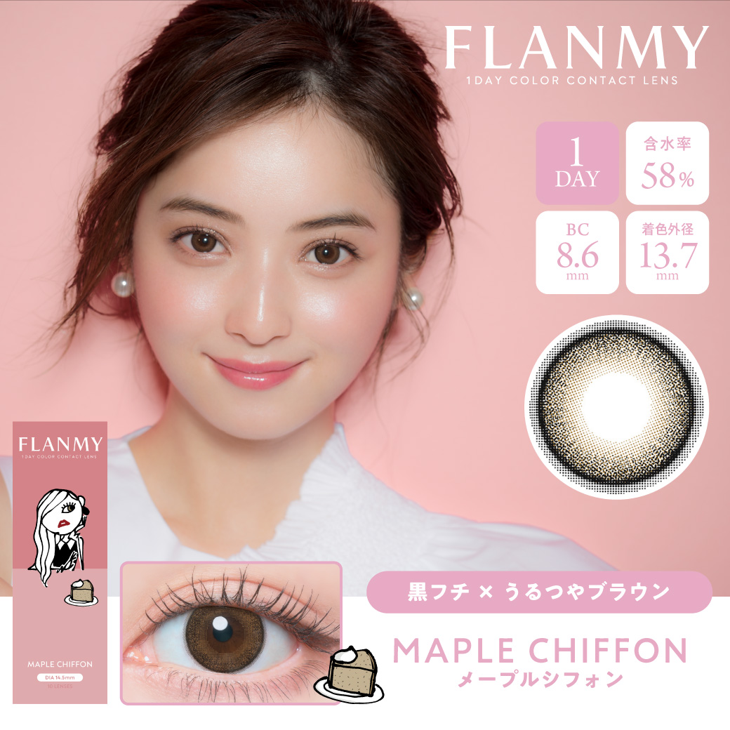 FLANMY(フランミー)【1箱10枚入】全19カラーの画像