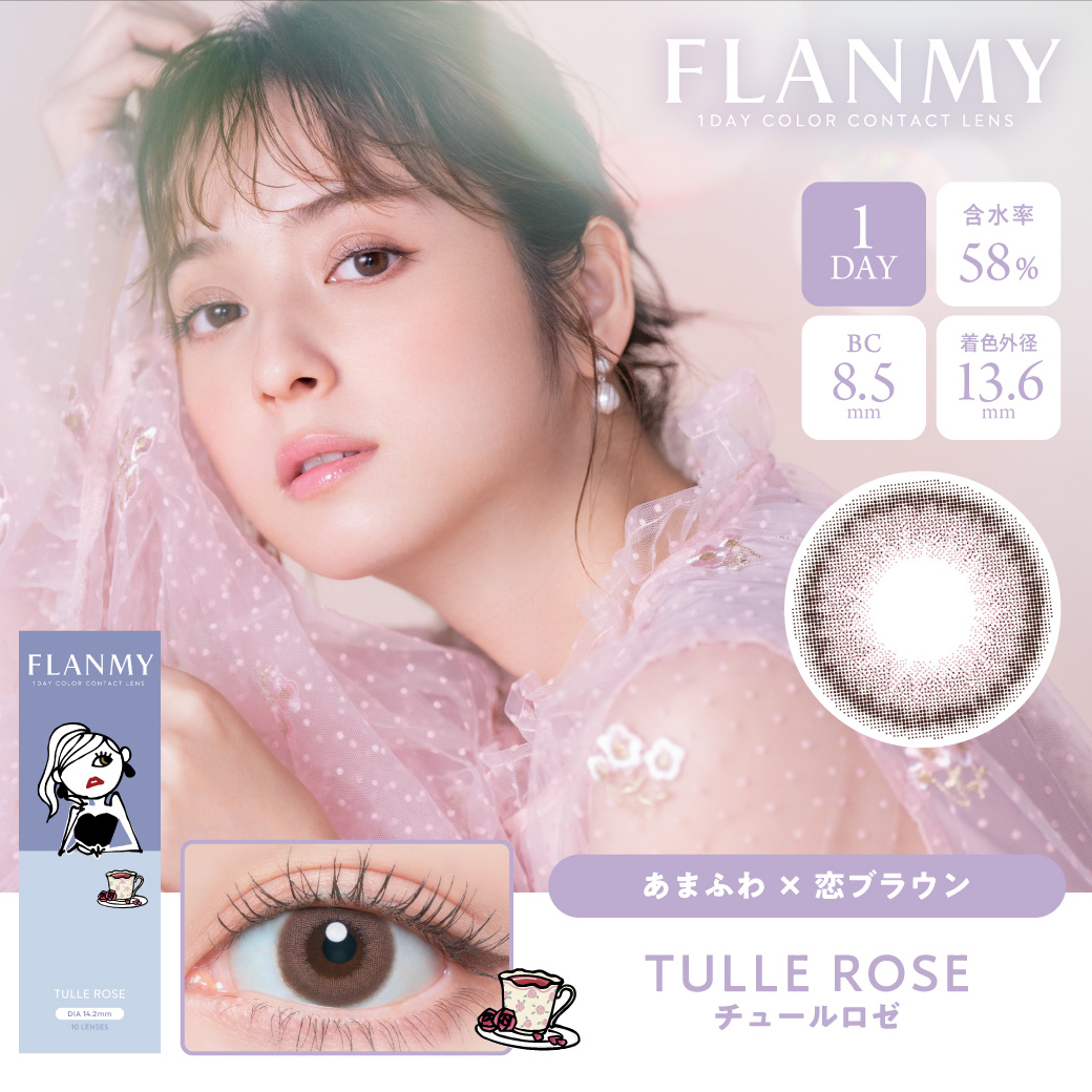 FLANMY(フランミー)【1箱10枚入】全19カラーの画像