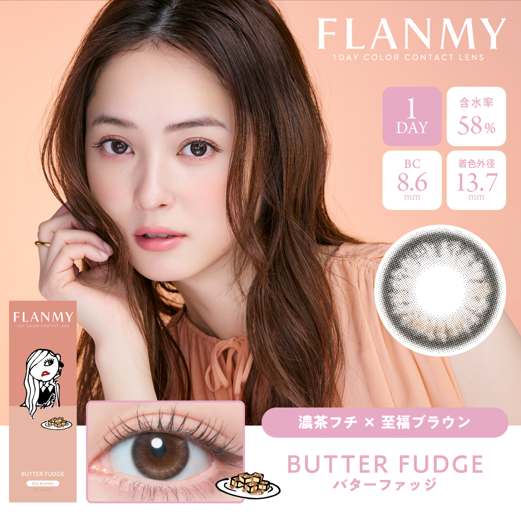 FLANMY(フランミー)【1箱10枚入】全19カラーの画像