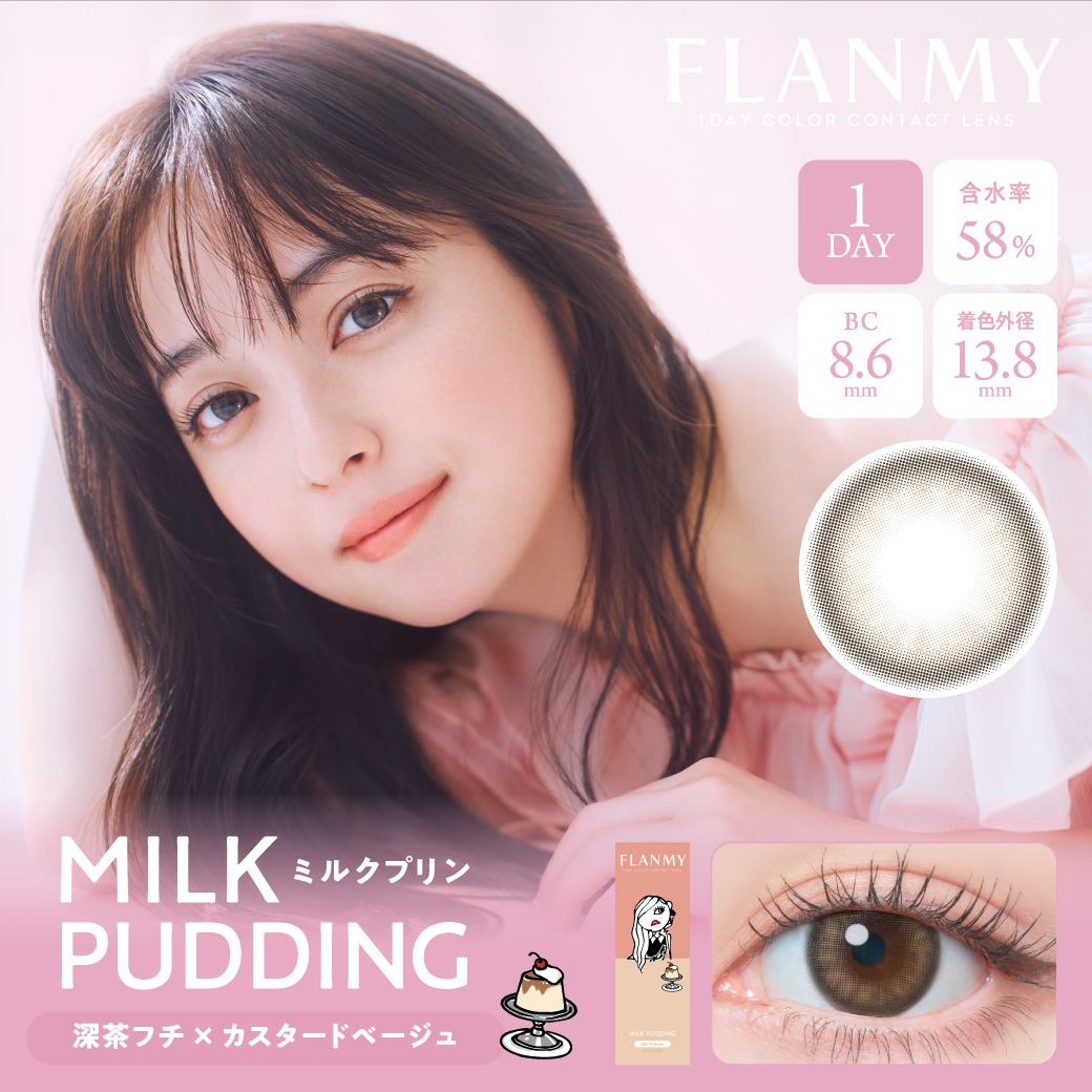 FLANMY(フランミー)【1箱10枚入】全19カラーの画像