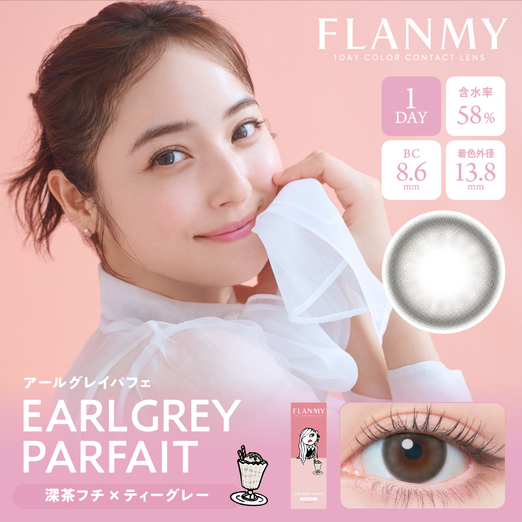 FLANMY(フランミー)【1箱10枚入】全19カラーの画像