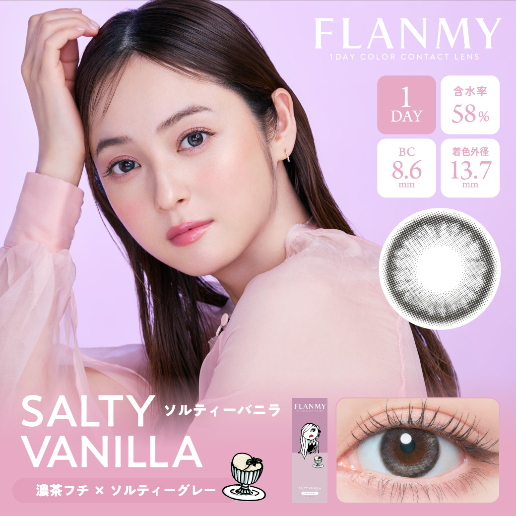 FLANMY(フランミー)【1箱10枚入】全19カラーの画像