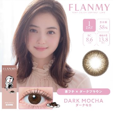 FLANMY(フランミー)【1箱10枚入】全19カラーの画像