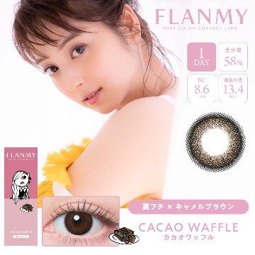 FLANMY(フランミー)【1箱10枚入】全19カラーの画像