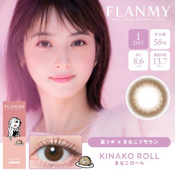FLANMY(フランミー)【1箱10枚入】全19カラーの画像