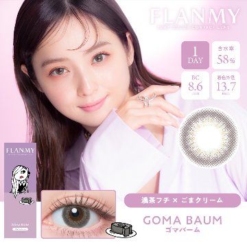 FLANMY(フランミー)【1箱10枚入】全19カラーの画像