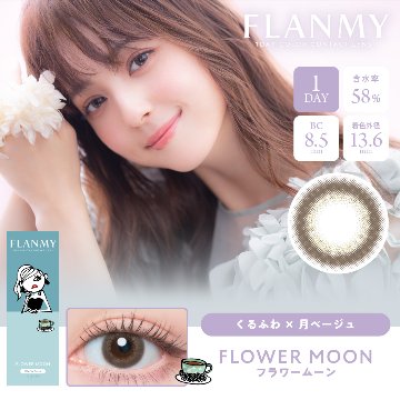 FLANMY(フランミー)【1箱10枚入】全19カラーの画像