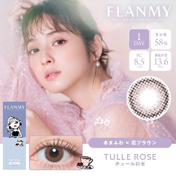 FLANMY(フランミー)【1箱10枚入】全19カラーの画像