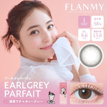 FLANMY(フランミー)【1箱10枚入】全19カラーの画像
