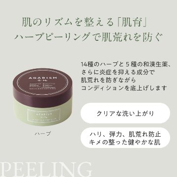 Q+Me スムースボムハーブスクラブ 180g　バスタイム ボディスクラブ ボディーソープ バスソルト 3WAY 角質ケアの画像