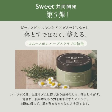 Q+Me スムースボムハーブスクラブ 180g　バスタイム ボディスクラブ ボディーソープ バスソルト 3WAY 角質ケアの画像