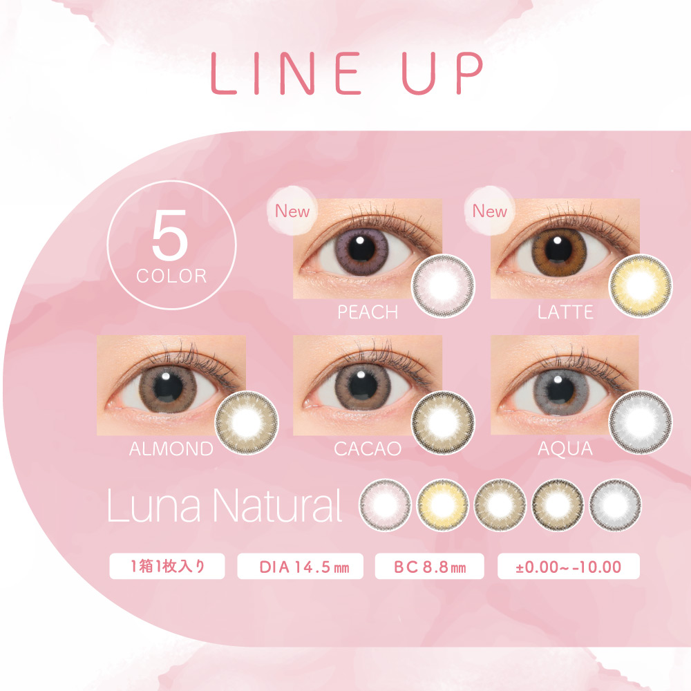 LUNA ナチュラル1month【1箱1枚入】全5カラーの画像