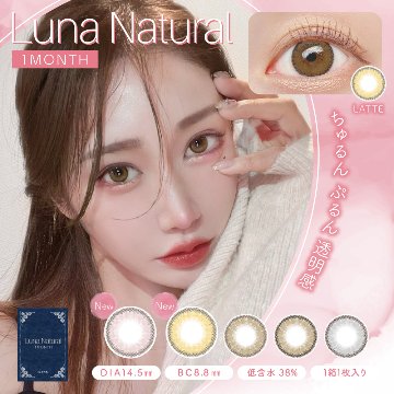 LUNA ナチュラル1month【1箱1枚入】全5カラーの画像
