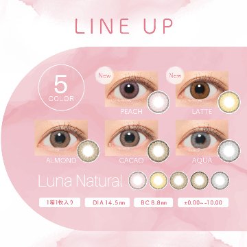 LUNA ナチュラル1month【1箱1枚入】全5カラーの画像