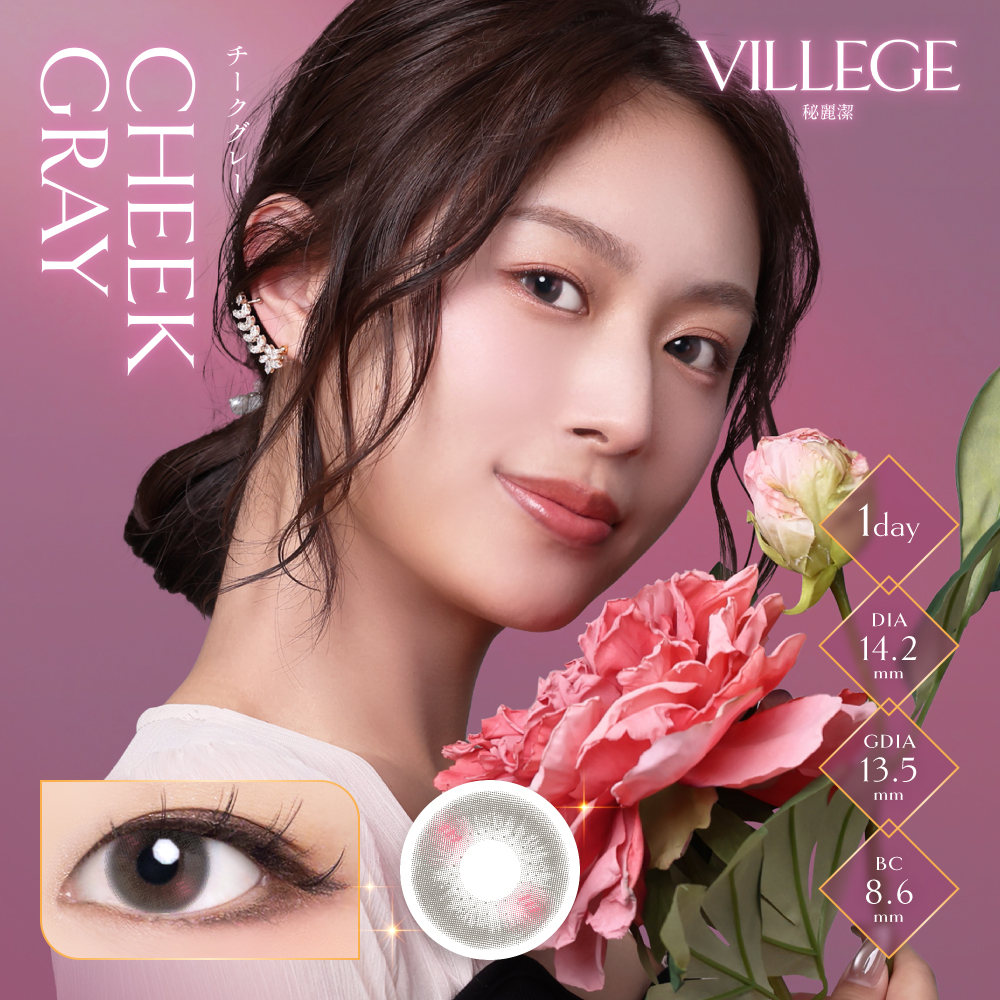 VILLEGE (ヴィレジェ)の画像