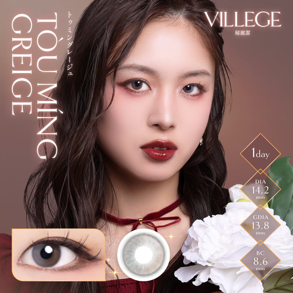 VILLEGE (ヴィレジェ)の画像