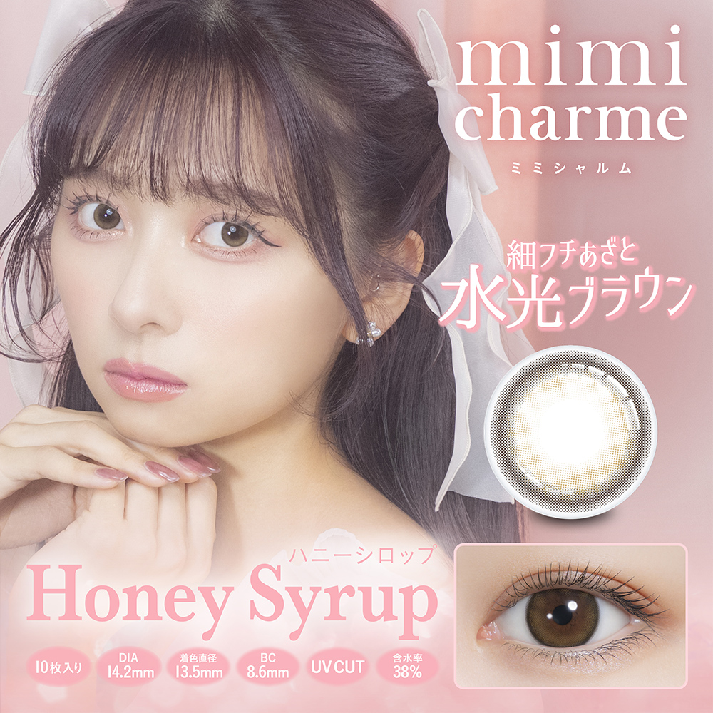  mimi charme (ミミシャルム)【1箱10枚入】全6カラーの画像