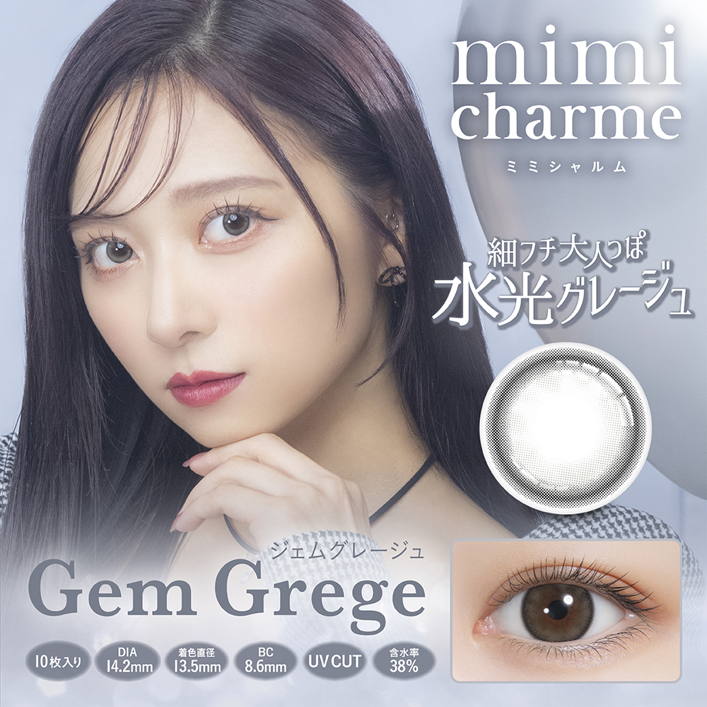  mimi charme (ミミシャルム)【1箱10枚入】全6カラーの画像