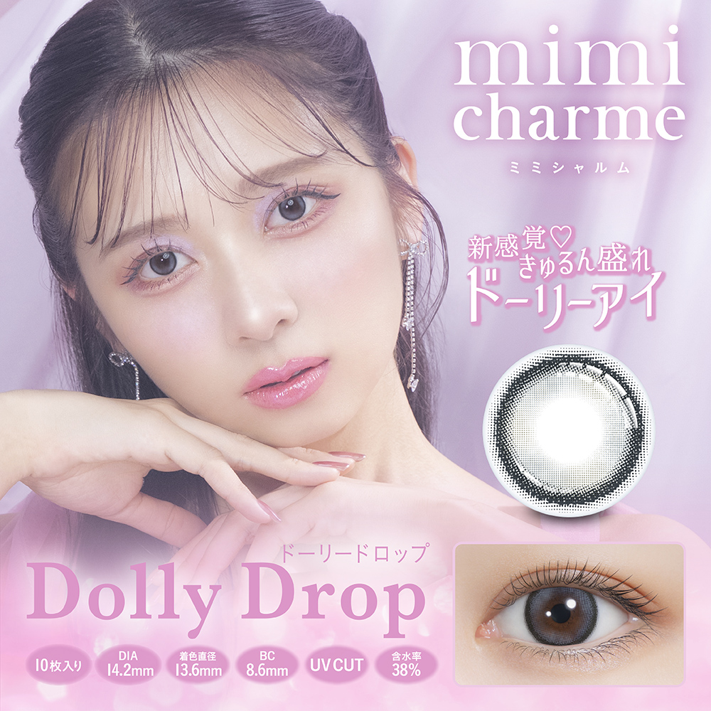  mimi charme (ミミシャルム)【1箱10枚入】全6カラーの画像