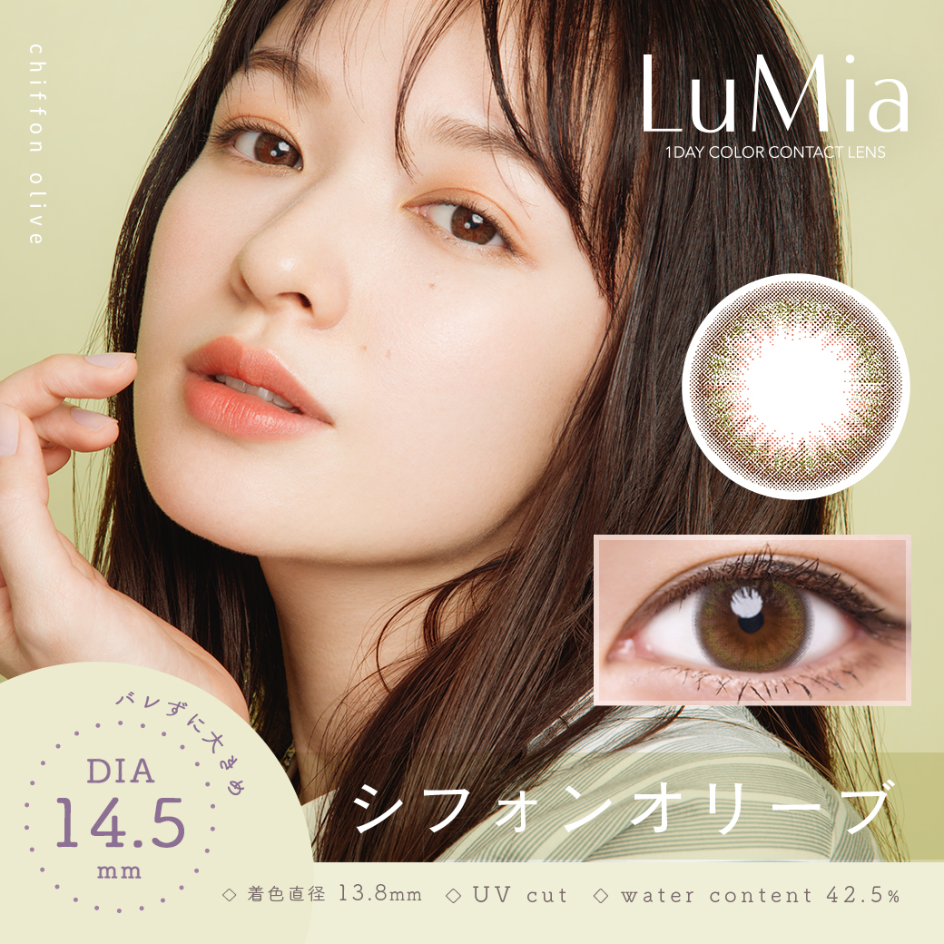 ルミア(LuMia) ワンデーの画像