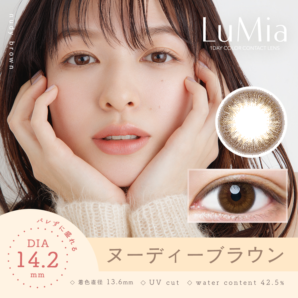 ルミア(LuMia) ワンデーの画像