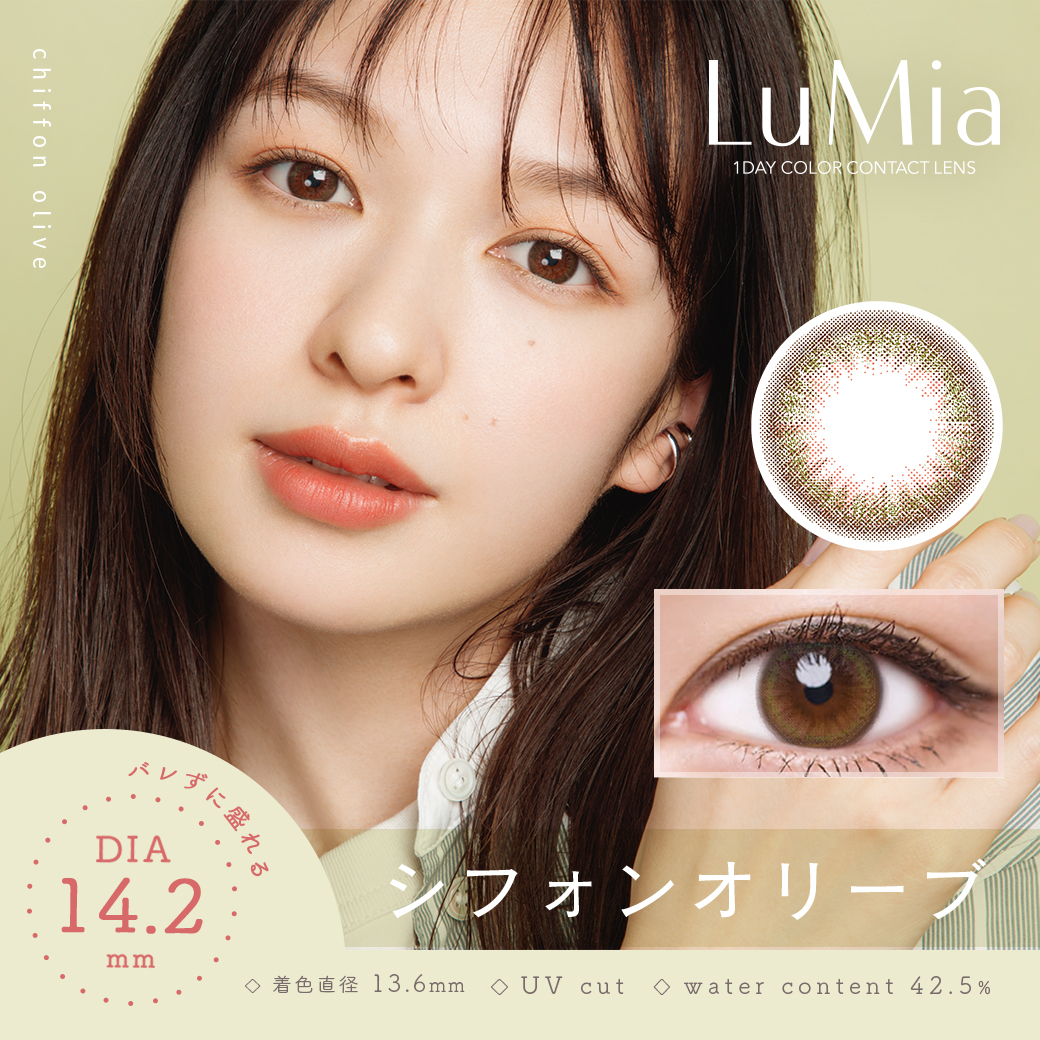 ルミア(LuMia) ワンデーの画像