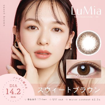 ルミア(LuMia) ワンデーの画像