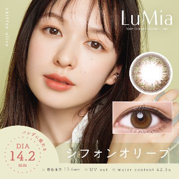 ルミア(LuMia) ワンデーの画像