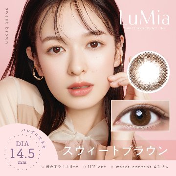 ルミア(LuMia) ワンデーの画像
