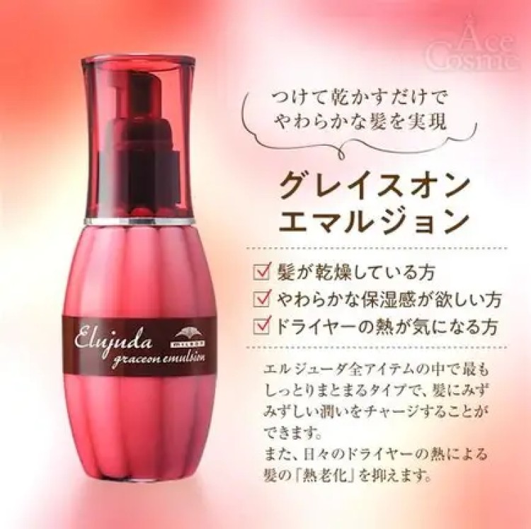 選べる2本 ミルボン エルジューダシリーズ 各120g + 洗い流さないトリートメント ヘアミルク ヘアオイル アウトバスケア エマルジョンプラス ブリ一チケアセラム ジェルセラムの画像