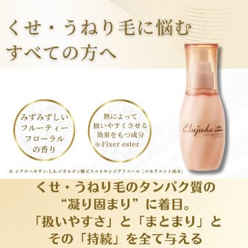 選べる2本 ミルボン エルジューダシリーズ 各120g + 洗い流さないトリートメント ヘアミルク ヘアオイル アウトバスケア エマルジョンプラス ブリ一チケアセラム ジェルセラムの画像