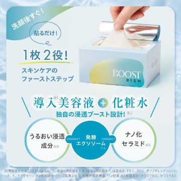 RISM 大容量パック 2個セット ひんやり ウォータリーチャージブースト デイリーケアマスク クール（30枚入り）ビタミンC セラミド インナードライ 毛穴 ベース スキンケア マスクパックの画像