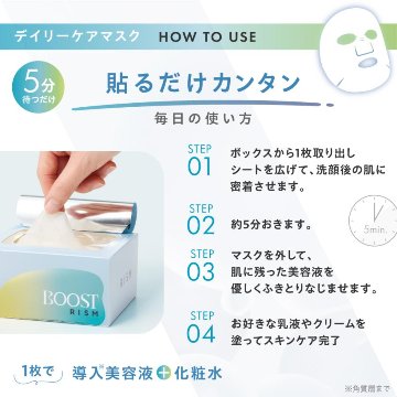 RISM 大容量パック 2個セット ひんやり ウォータリーチャージブースト デイリーケアマスク クール（30枚入り）ビタミンC セラミド インナードライ 毛穴 ベース スキンケア マスクパックの画像