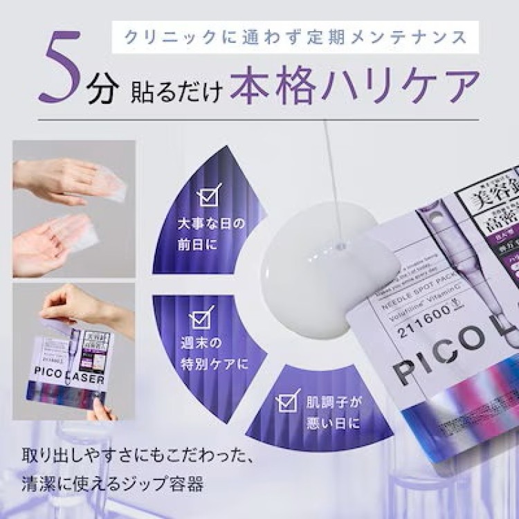 RISM  ピコレーザー ニードルスポットパック10枚入り ※2点以上購入で送料無料の画像