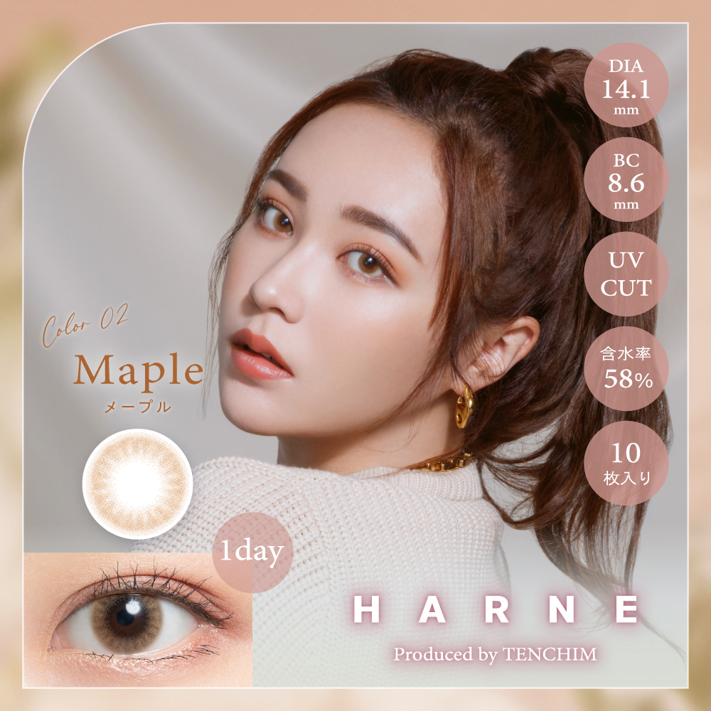  HARNE(ハルネ)【1箱10枚入】全8カラーの画像