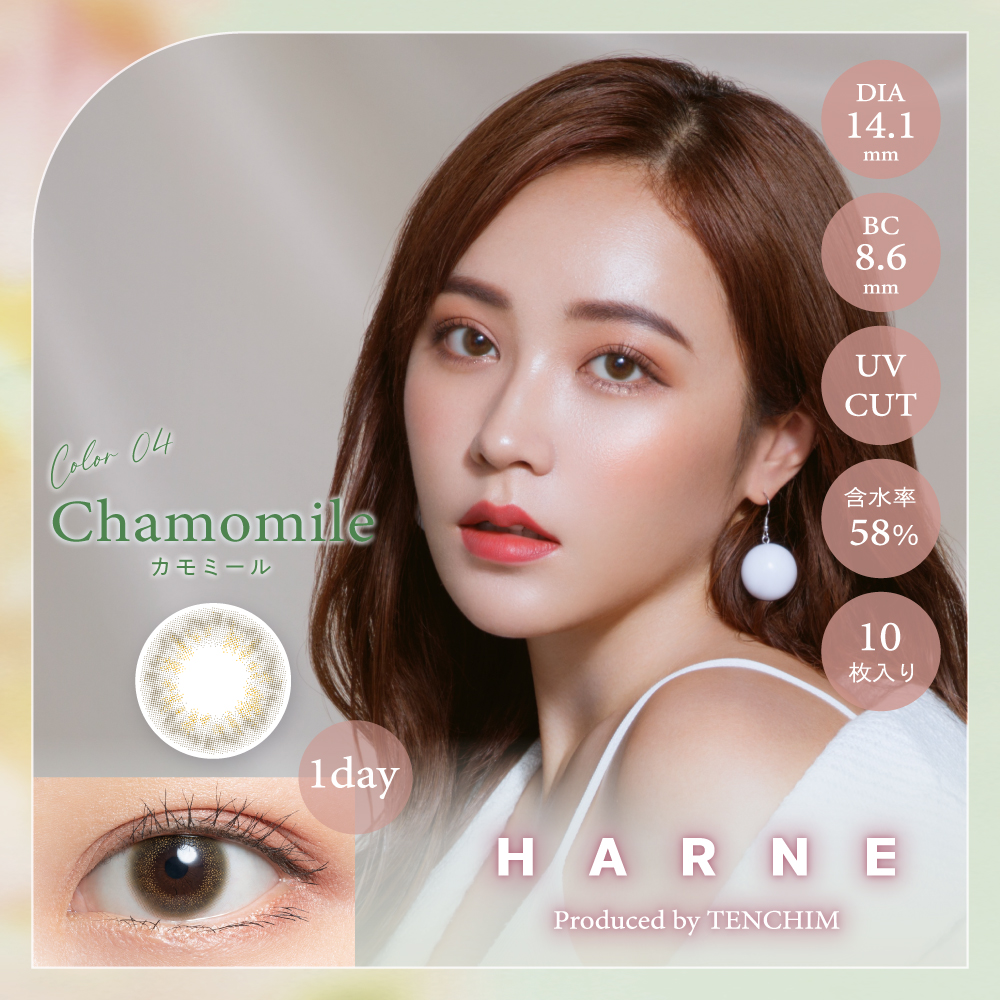  HARNE(ハルネ)【1箱10枚入】全8カラーの画像