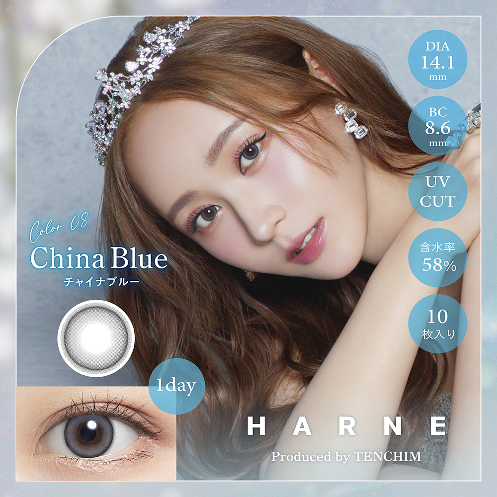  HARNE(ハルネ)【1箱10枚入】全8カラーの画像