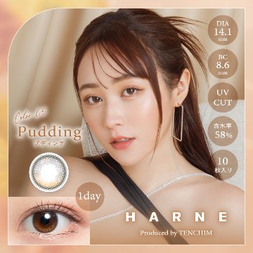  HARNE(ハルネ)【1箱10枚入】全8カラーの画像
