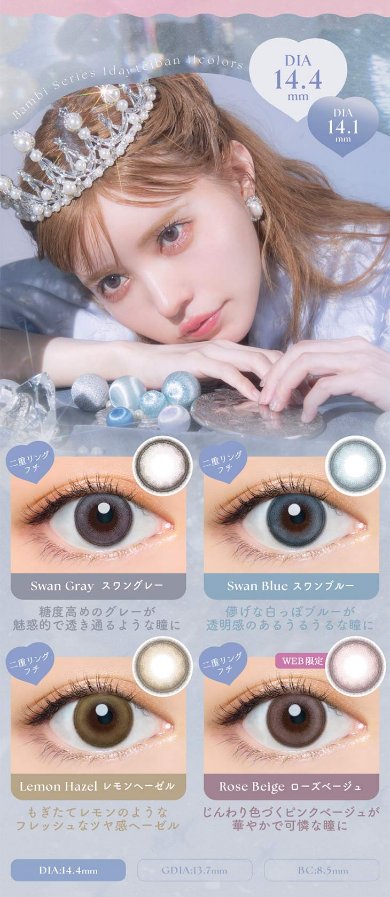 Angelcolor バンビシリーズワンデー【1箱10枚入】全15カラーの画像