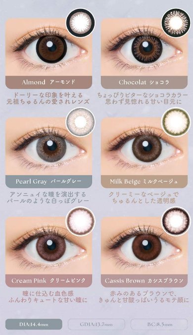 Angelcolor バンビシリーズワンデー【1箱10枚入】全15カラーの画像