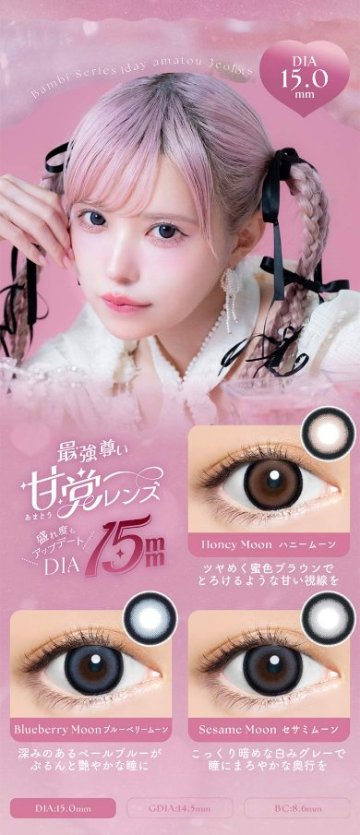 Angelcolor バンビシリーズワンデー【1箱10枚入】全15カラーの画像