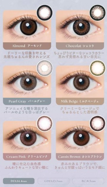 Angelcolor バンビシリーズワンデー【1箱10枚入】全15カラーの画像