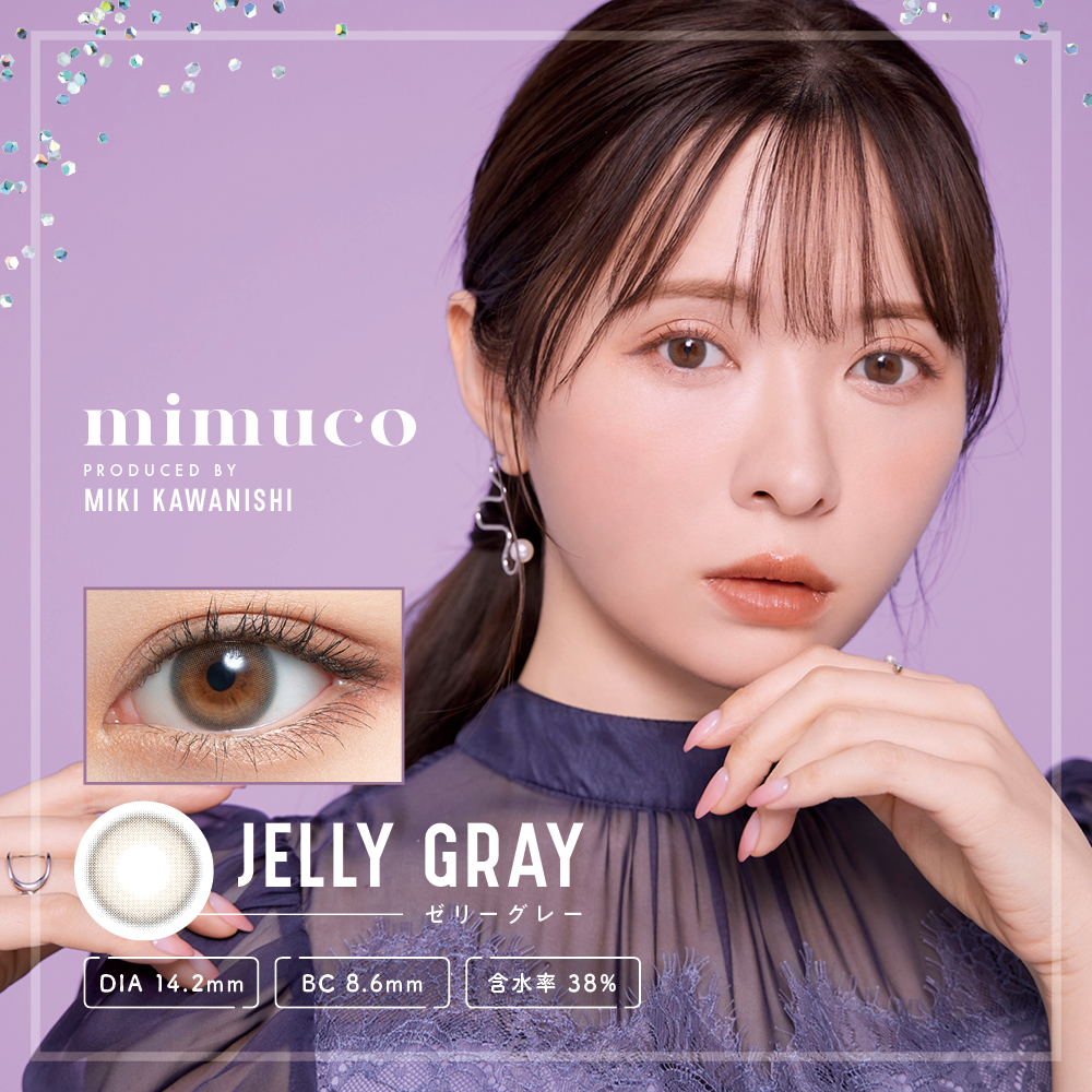 mimuco(ミムコ)【1箱10枚入】全9カラーの画像