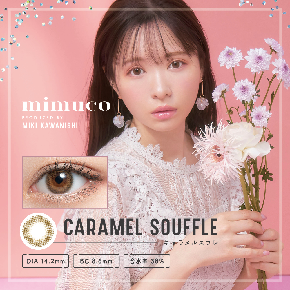 mimuco(ミムコ)【1箱10枚入】全9カラーの画像