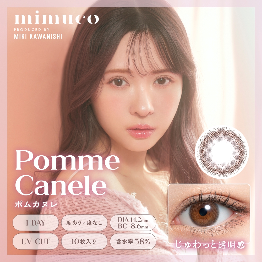 mimuco(ミムコ)【1箱10枚入】全9カラーの画像