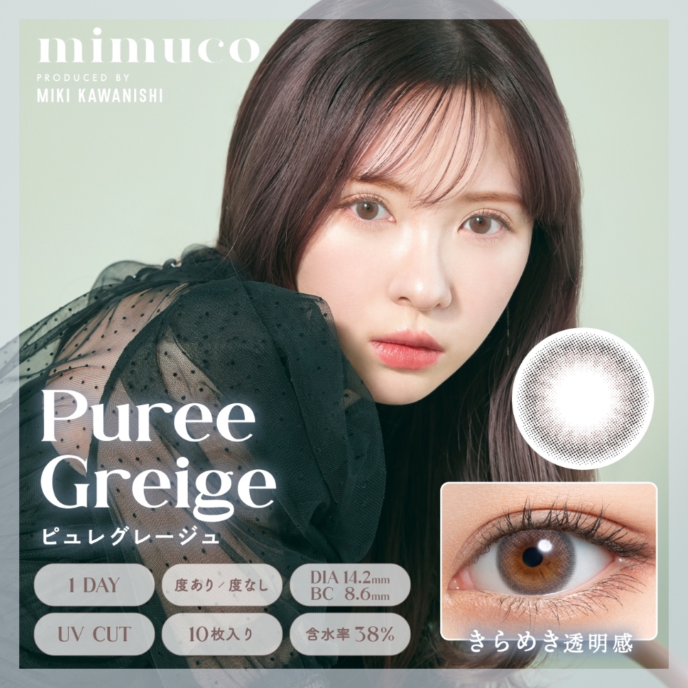 mimuco(ミムコ)【1箱10枚入】全9カラーの画像